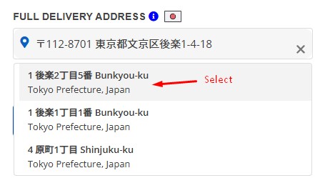日本の配送先住所入力例